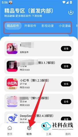 应用启动页面