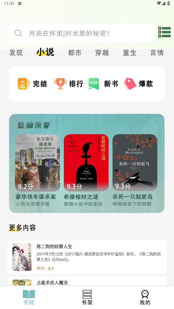 olib电子书安卓版app