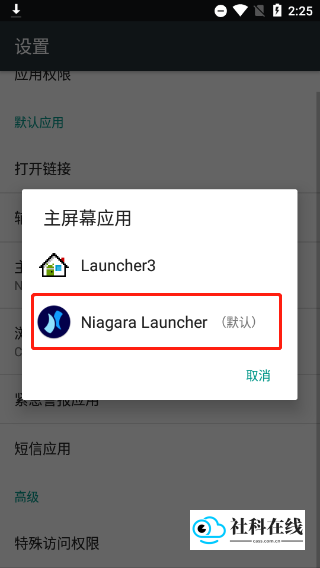 niagara launcher使用教程-4