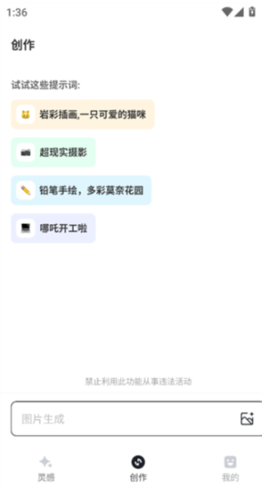 星流ai手机版