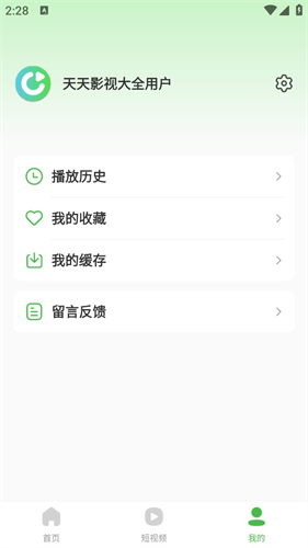 天天影视大全