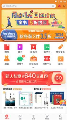 当书网手机版TXT电子书