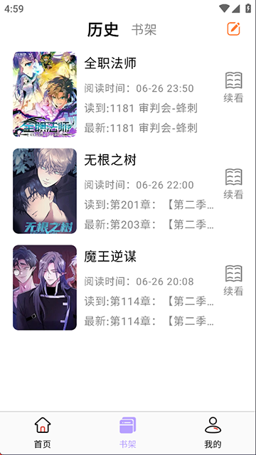 酷漫星3.1.05
