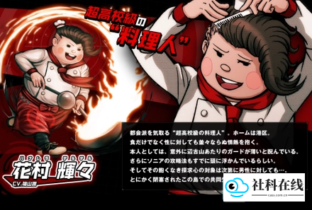 弹丸论破2