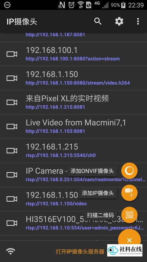 IP摄像头app