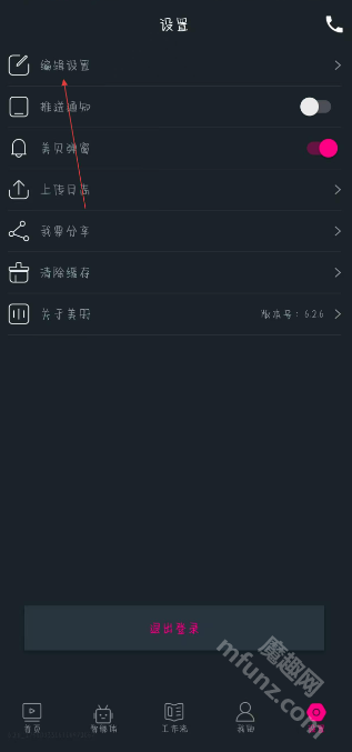 美册视频制作app