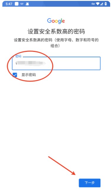 设置密码
