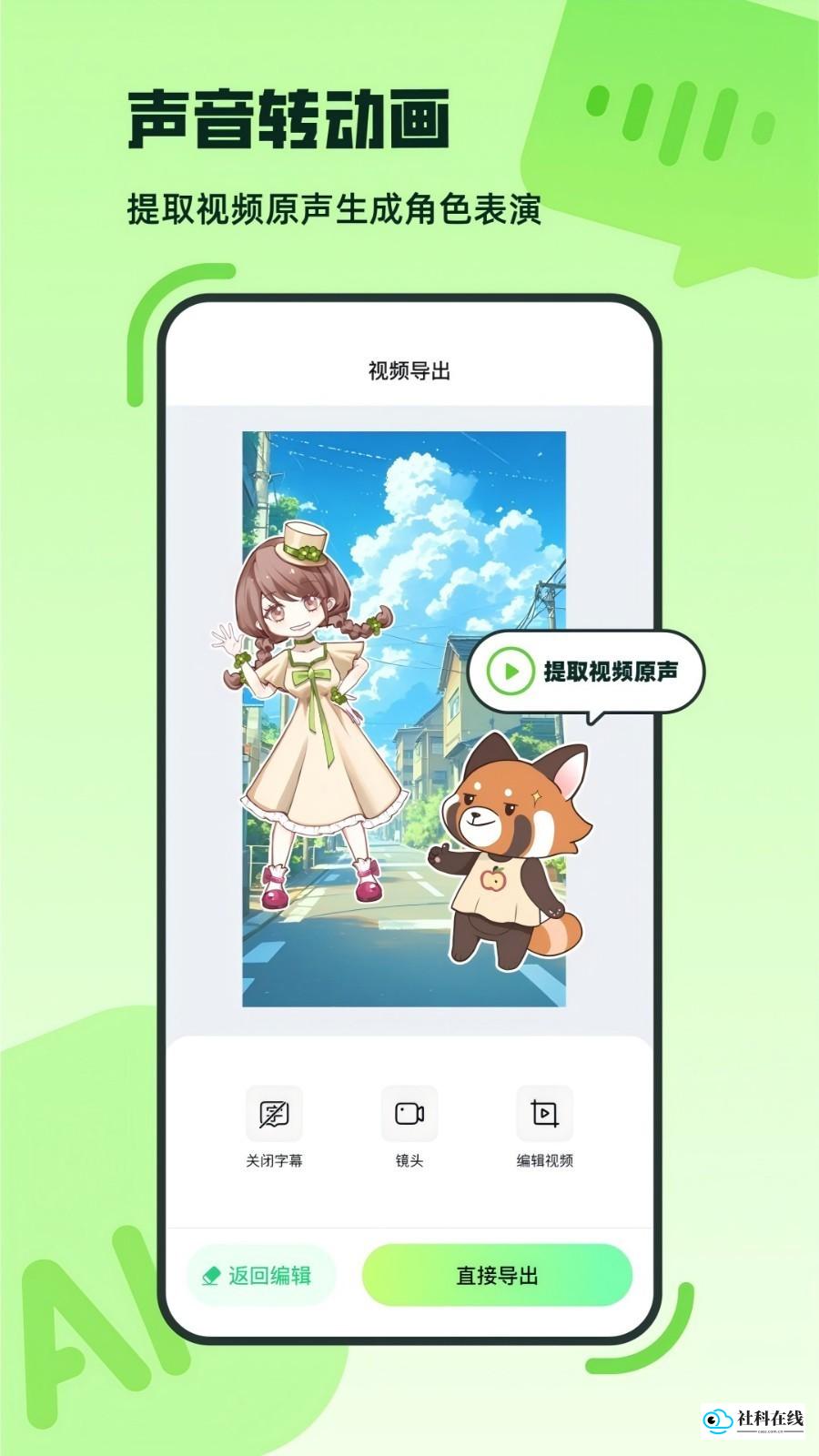 众影AI详情