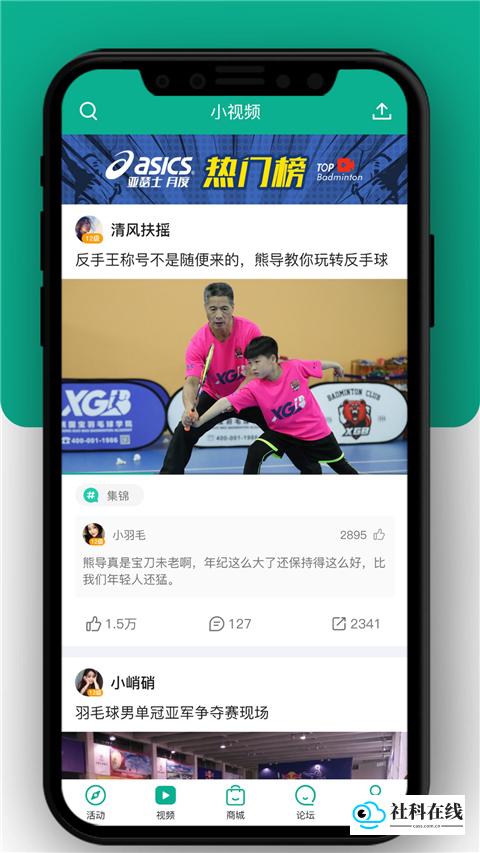 中羽联