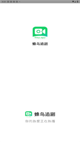 蜂鸟视频app最新版本