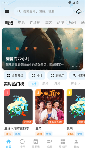 蚂蚁视界