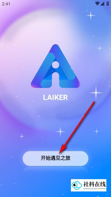 Laiker注册步骤一