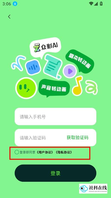 手机验证