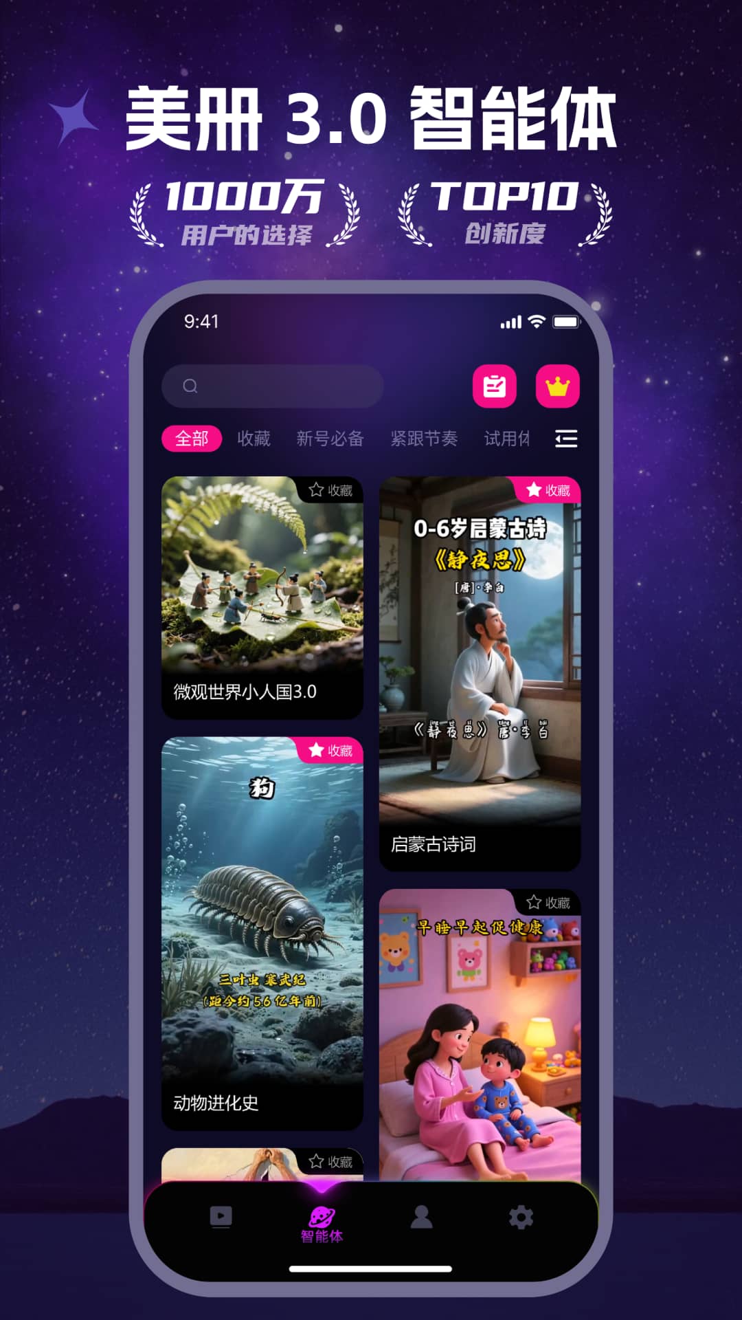 美册视频制作app