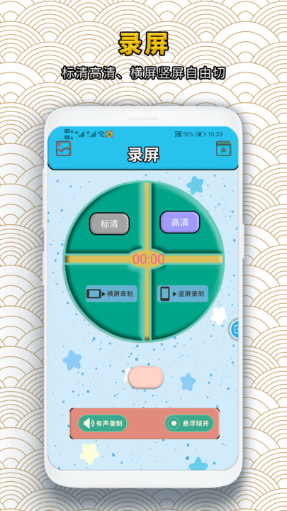 录屏蛙