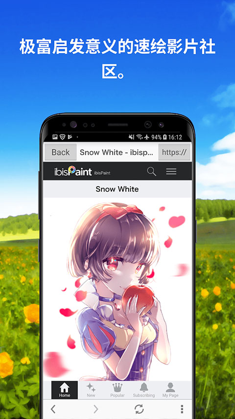 爱笔思画中文版