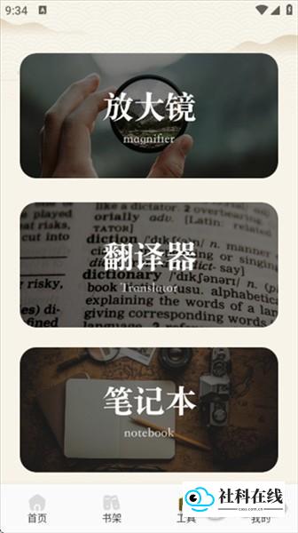 悦光宝盒应用如何使用4
