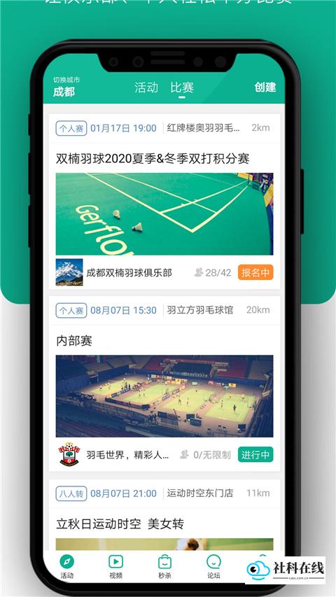 中羽联