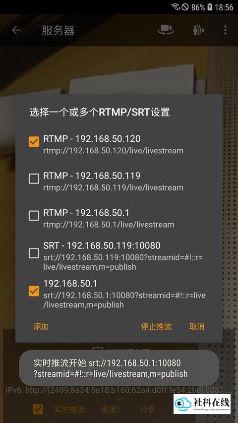 IP摄像头app