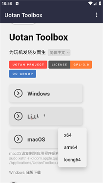 柚坛工具箱