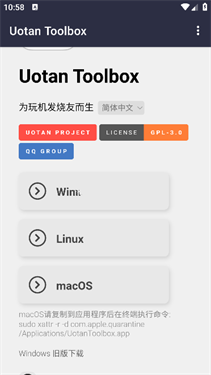 柚坛工具箱