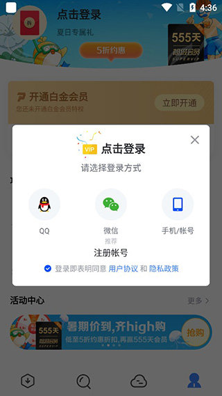 迅雷5.8旧版本