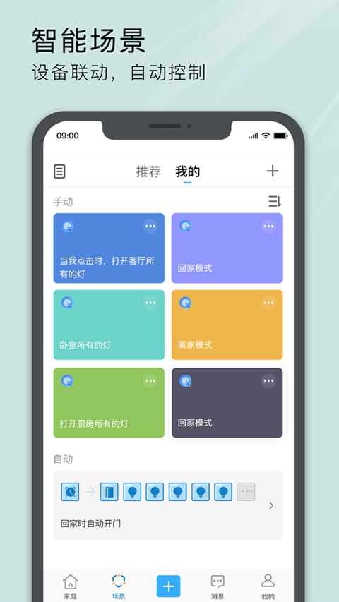 易微联