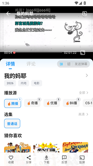 蚂蚁视界