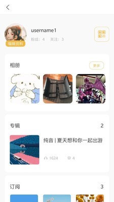 哇听免费