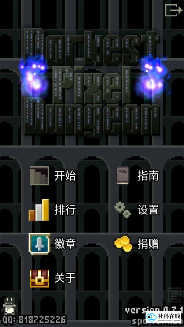 游戏开始界面