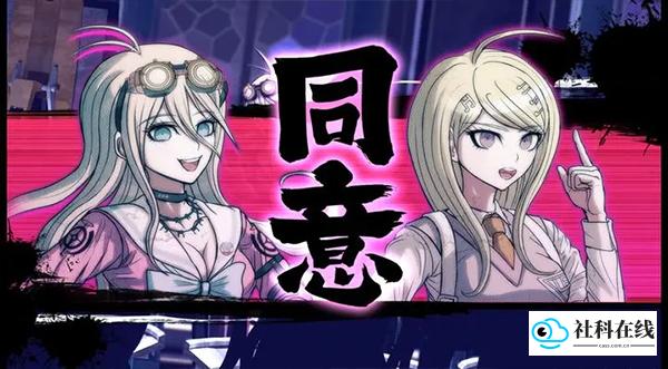 新弹丸论破v3