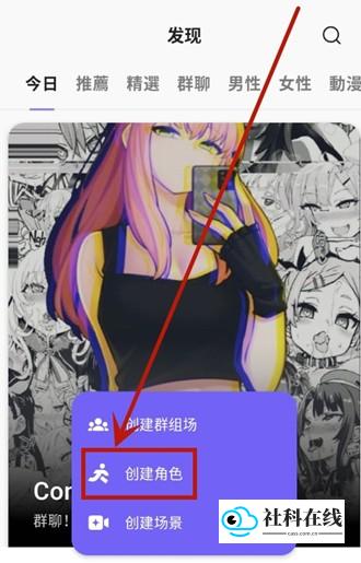 创建角色步骤2