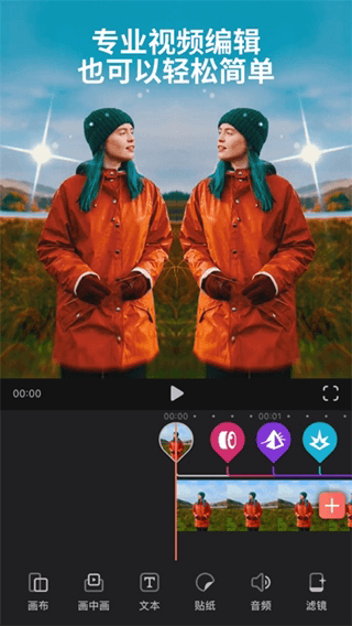 Videoleap中文版