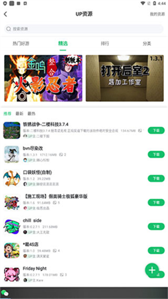 7723游戏盒官方正版