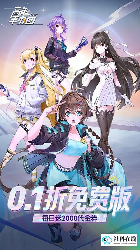高能手办团