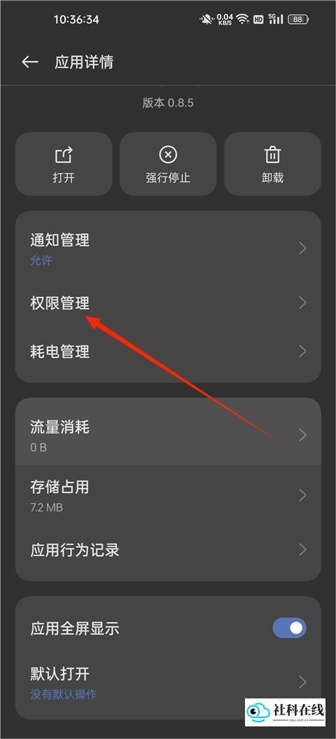权限管理入口