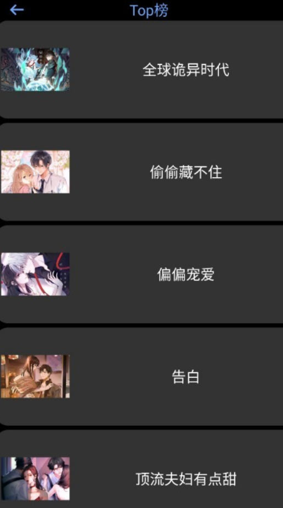 腕能漫画手表版