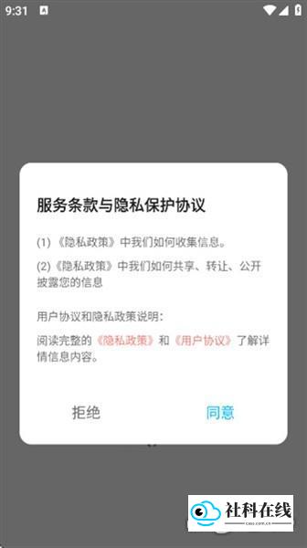 悦光宝盒应用如何使用1