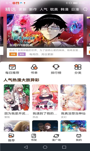 喵屋漫画app官方新版