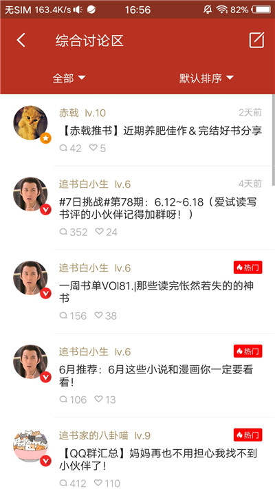 甜橙免费阅读
