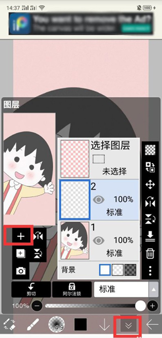 爱笔思画中文版