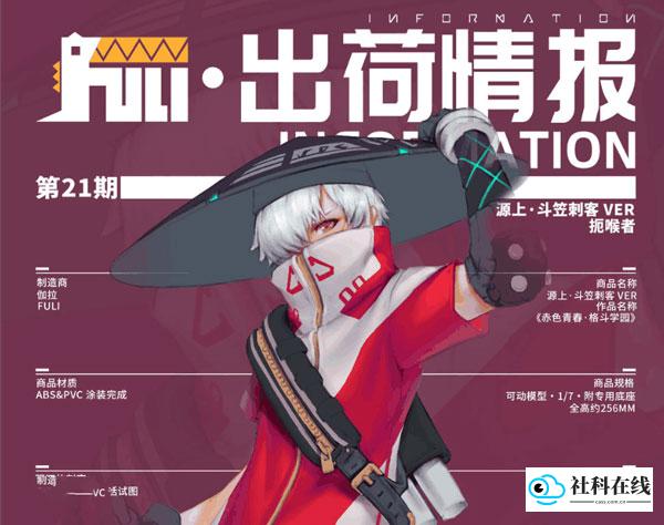 源上手办
