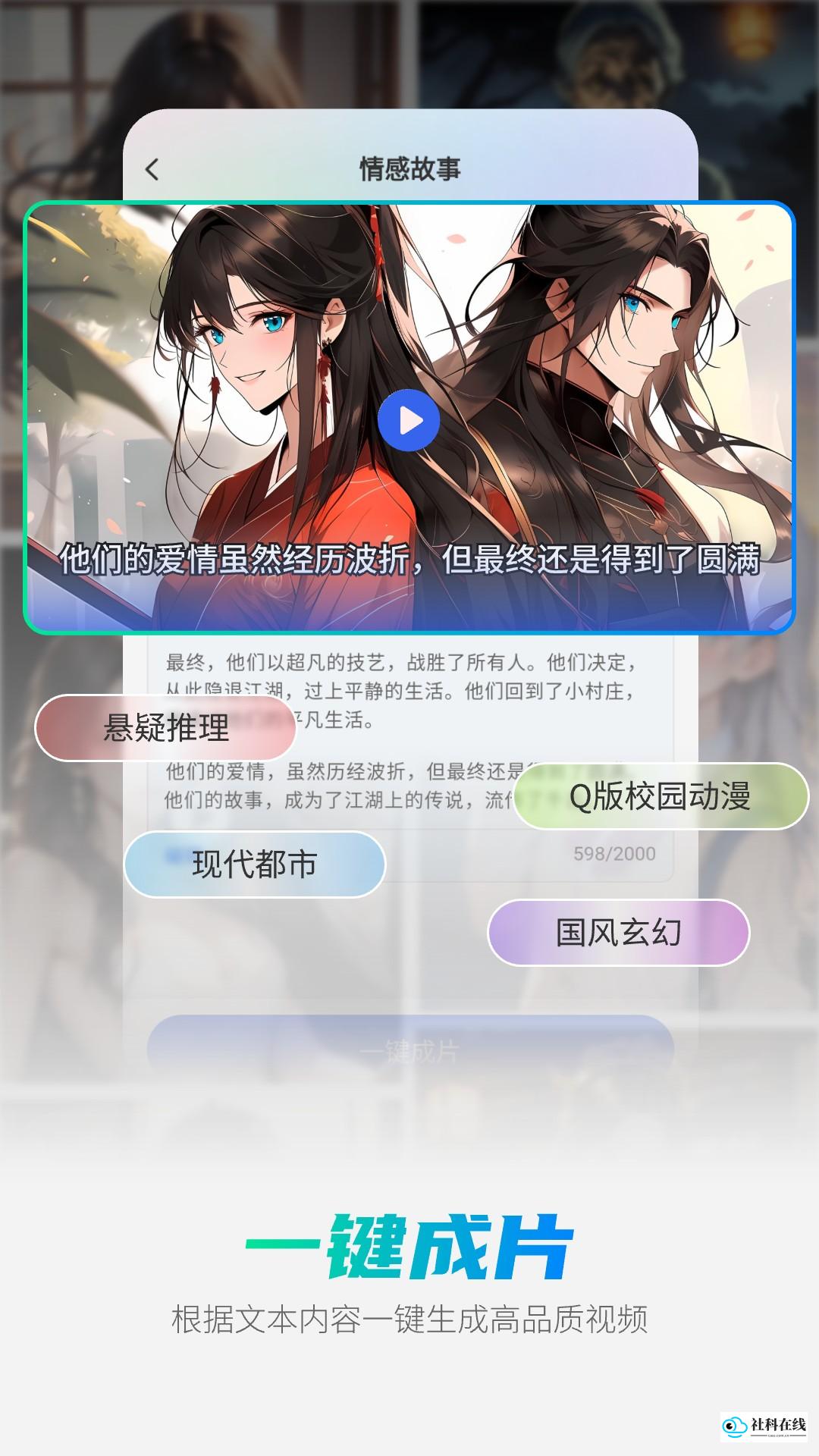玖安全能AI智能助手