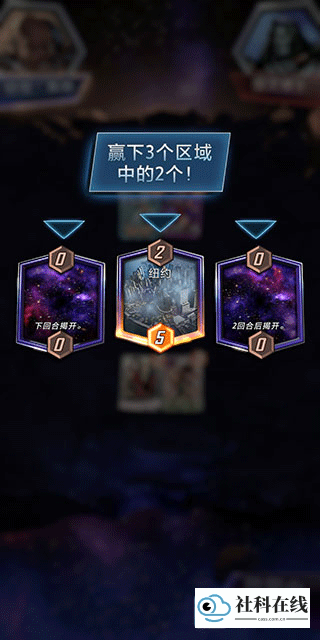 漫威Snap游戏玩法3