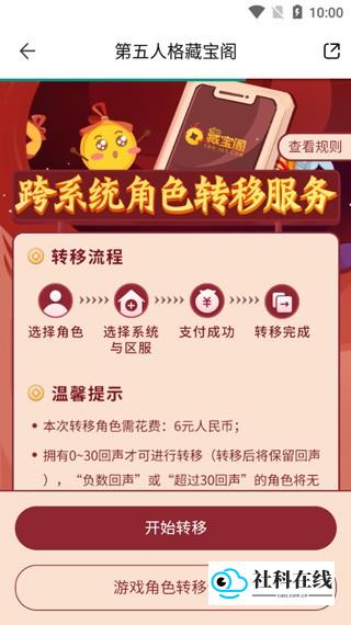 转移操作界面