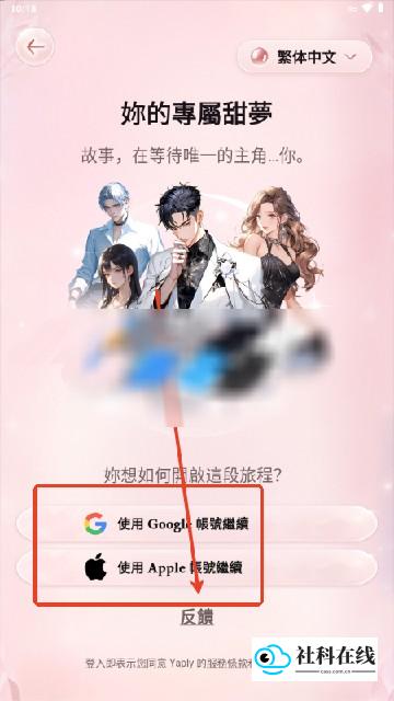 注册与登录步骤三