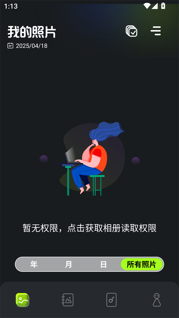 快图浏览4.7.2精简版