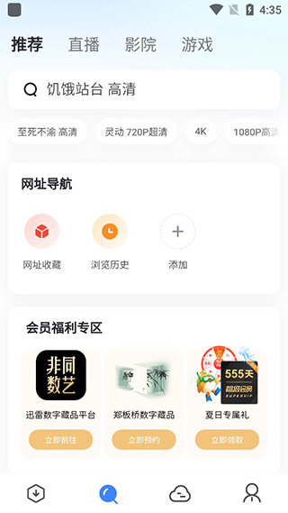迅雷5.8旧版本