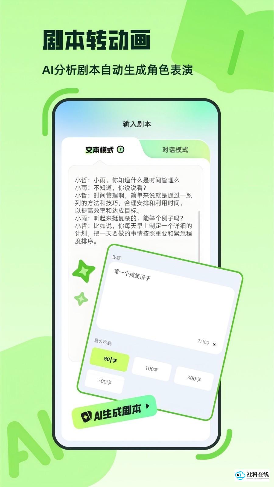 众影AI特点