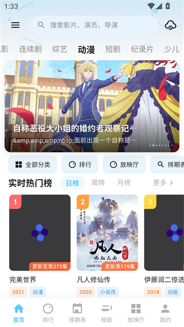 蚂蚁视界